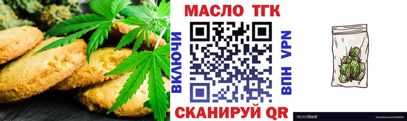 Еда ТГК марихуана  где купить наркоту  Черноголовка 