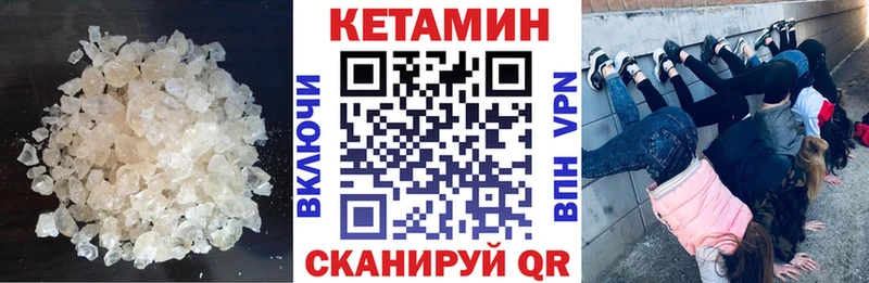как найти закладки  Черноголовка  КЕТАМИН ketamine 