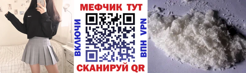 МЕФ 4 MMC  Черноголовка 