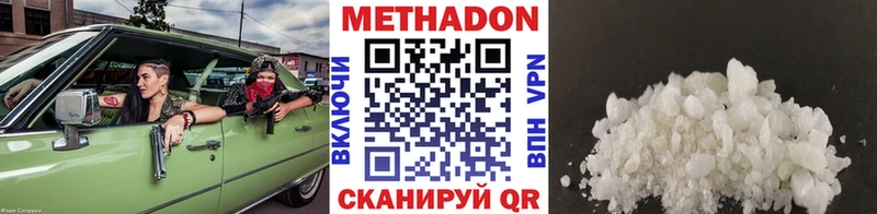Метадон мёд Черноголовка