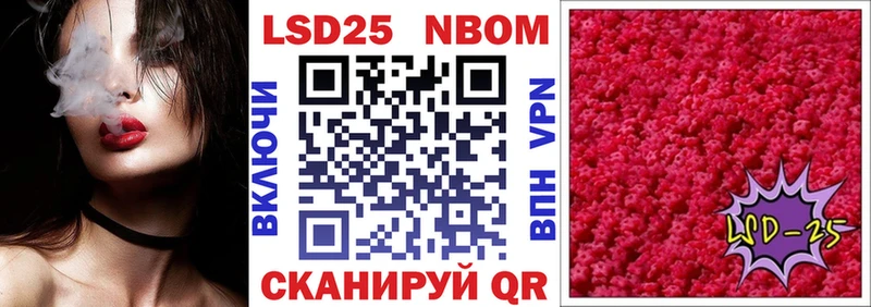 Марки 25I-NBOMe 1500мкг где продают наркотики МЕГА как войти Черноголовка